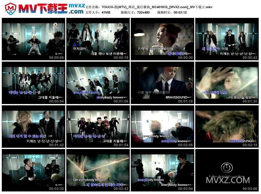 TOUCH-我(MTV)_韩语_流行歌曲_MC401633